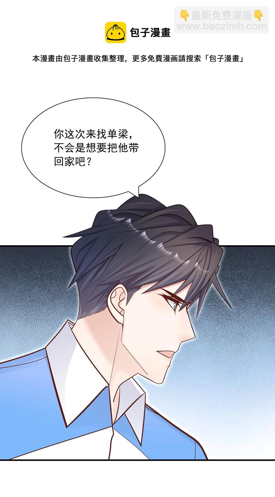 025 只要有你就够了！(1/2)-第25话