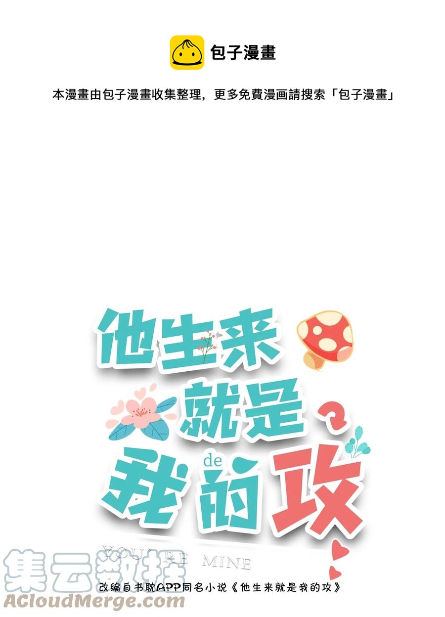 026 你到底进来干嘛！(1/2)-第27话