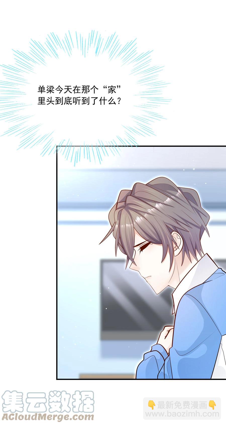 026 你到底进来干嘛！(1/2)-第27话