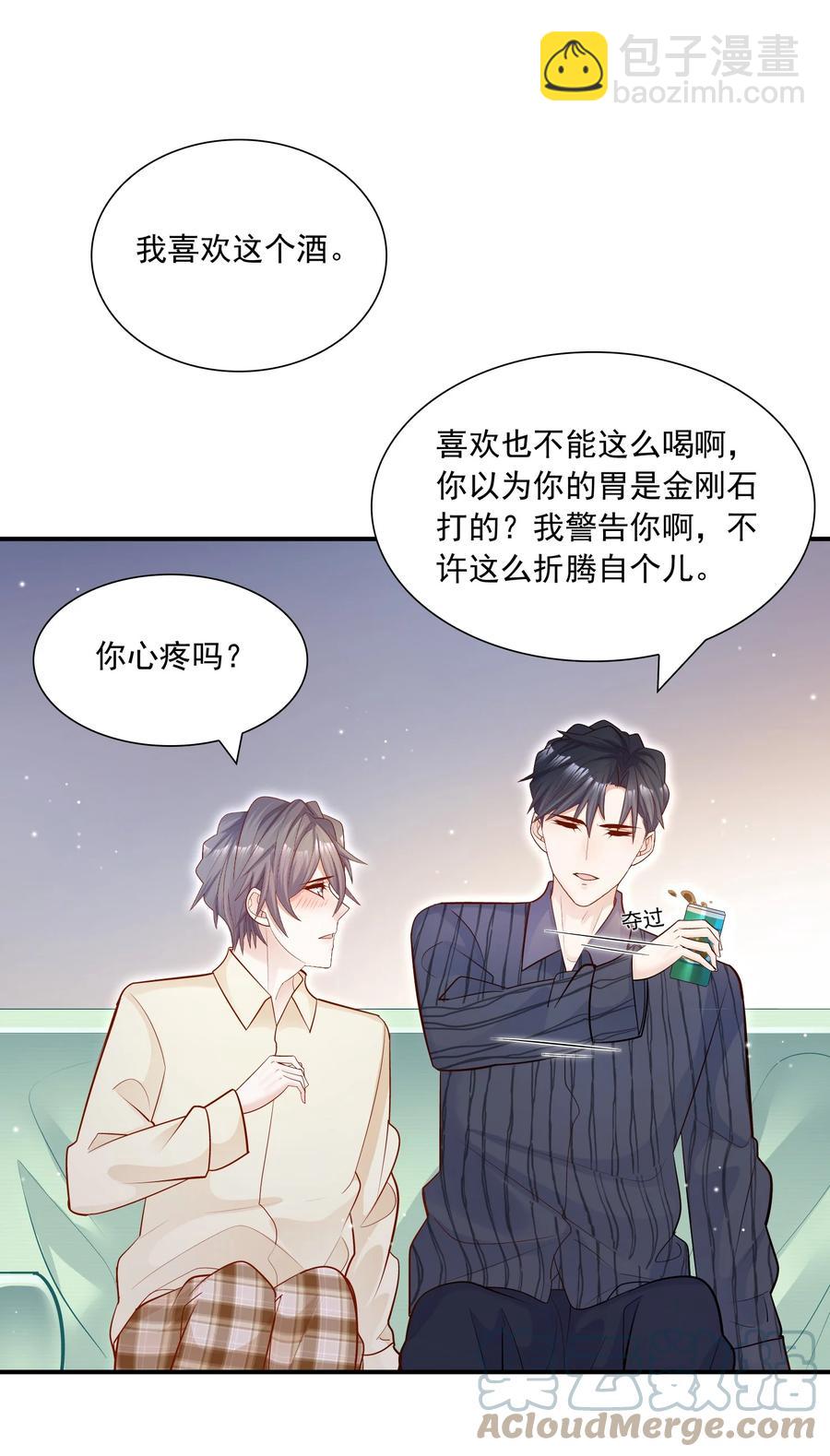 026 你到底进来干嘛！(1/2)-第27话