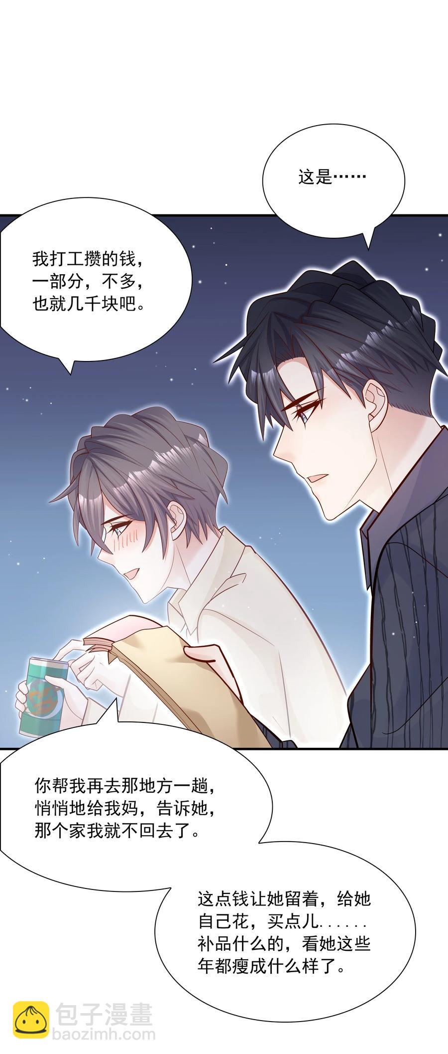 026 你到底进来干嘛！(1/2)-第27话