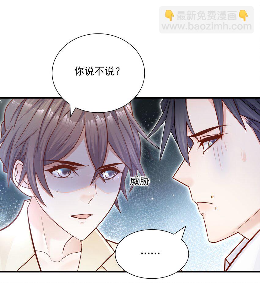 028 你要去派对？-第29话