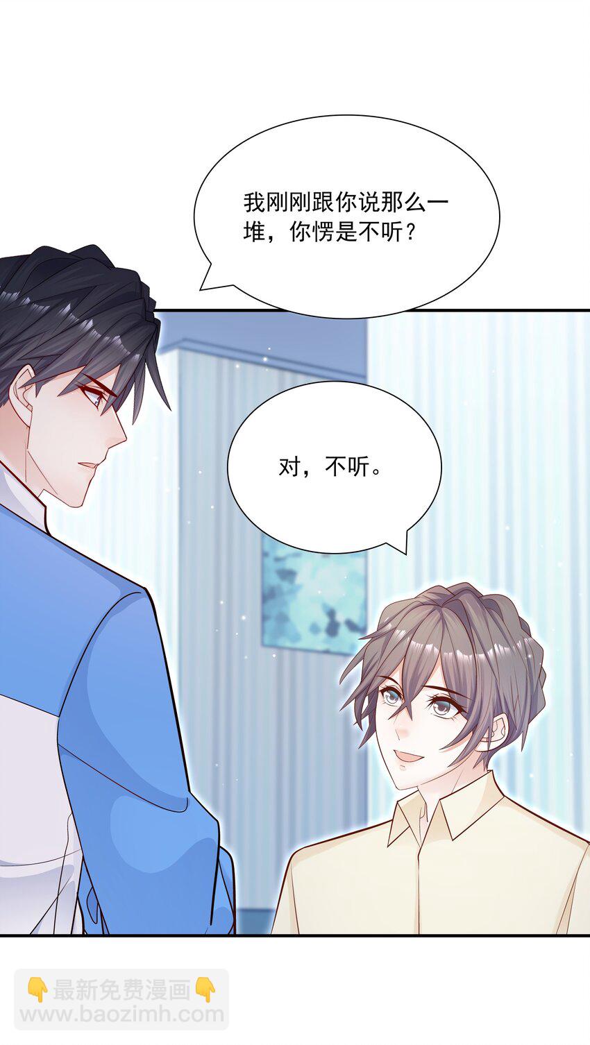 028 你要去派对？-第29话