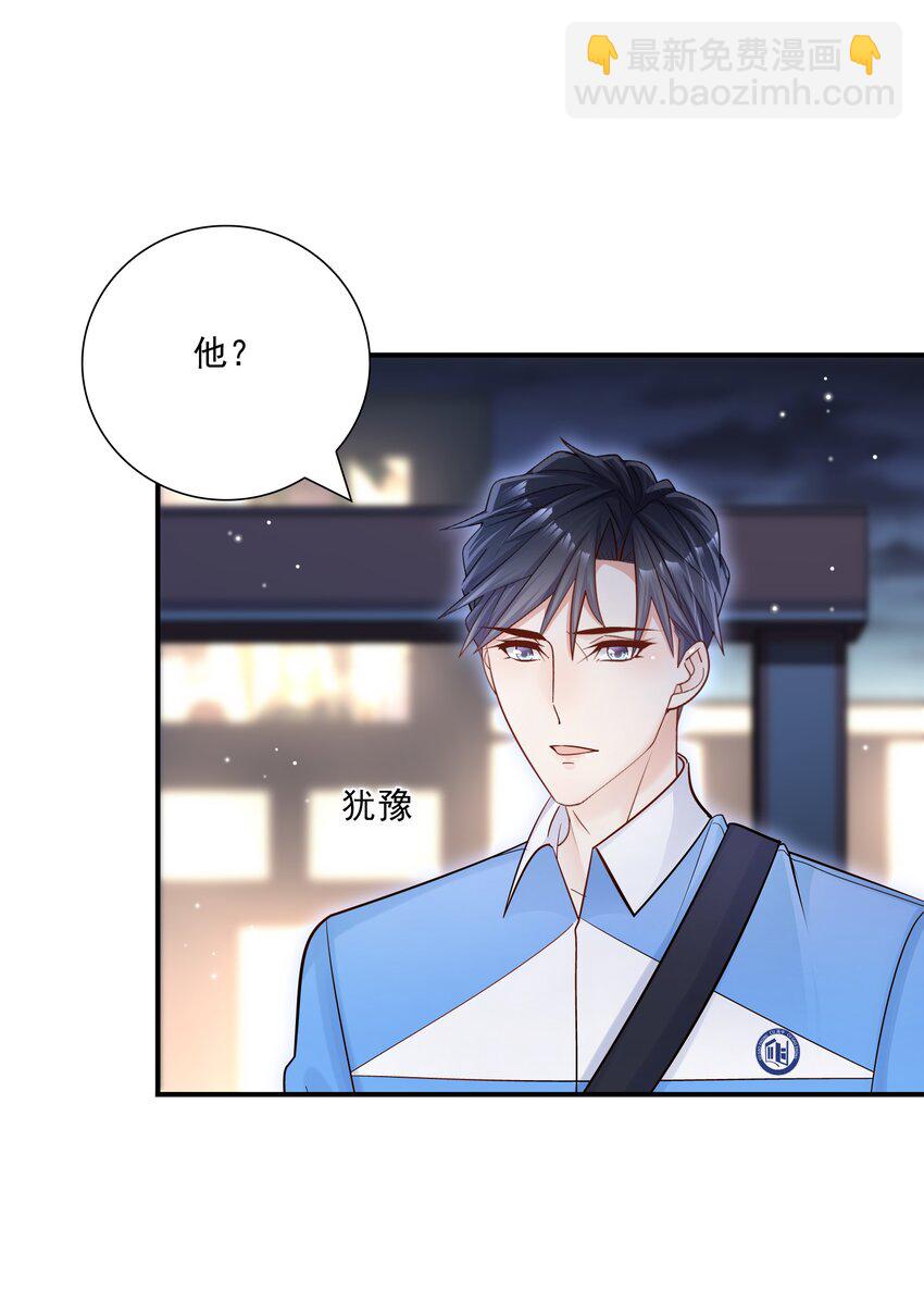028 你要去派对？-第29话