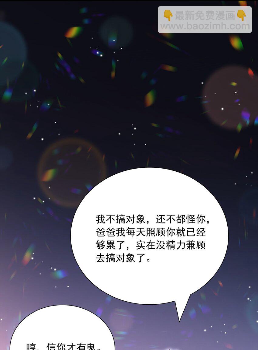 028 你要去派对？-第29话