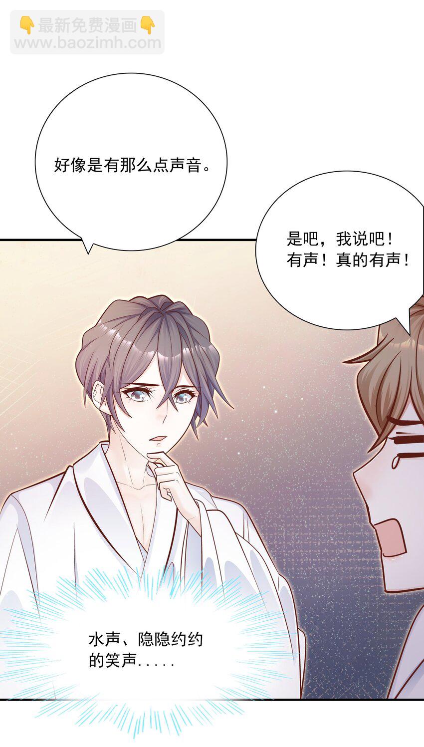 030 我帮你弄还不行吗？-第31话