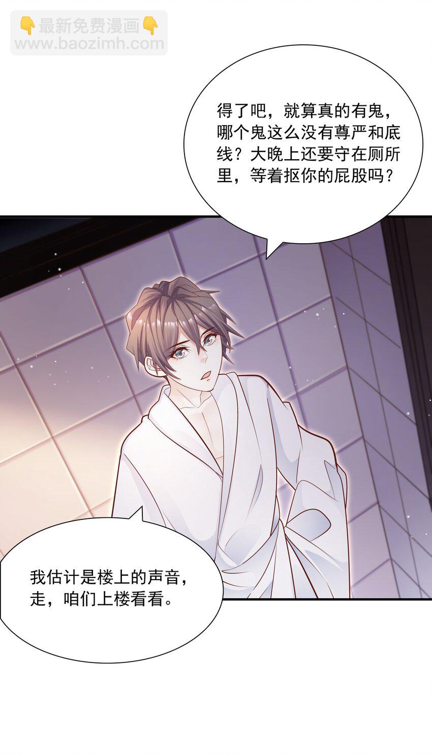 030 我帮你弄还不行吗？-第31话