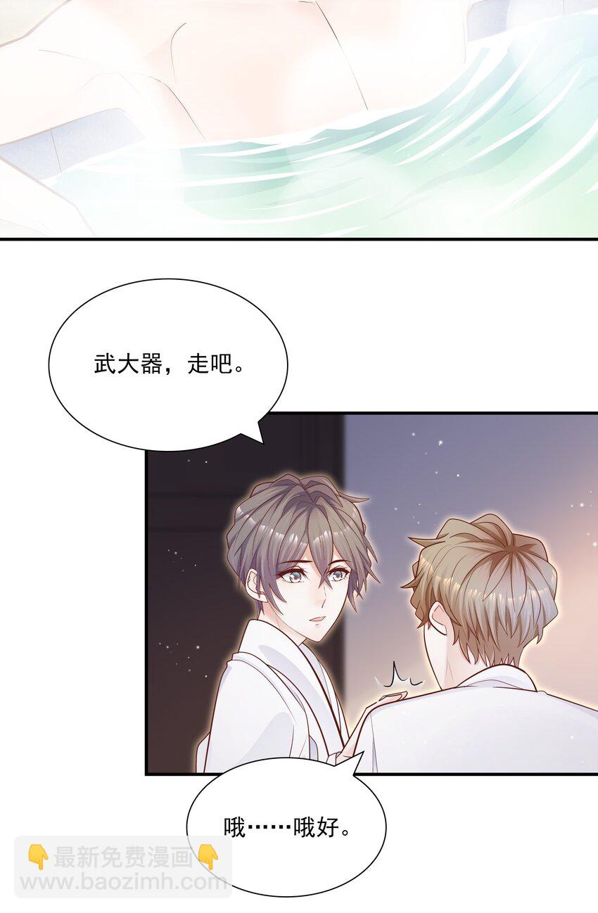 030 我帮你弄还不行吗？-第31话