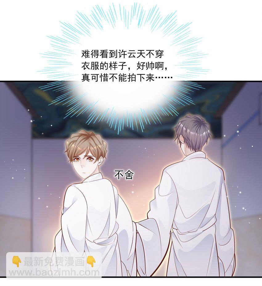 030 我帮你弄还不行吗？-第31话