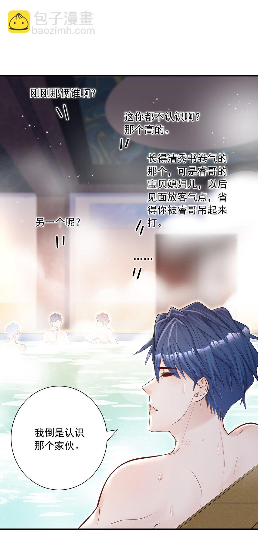 030 我帮你弄还不行吗？-第31话