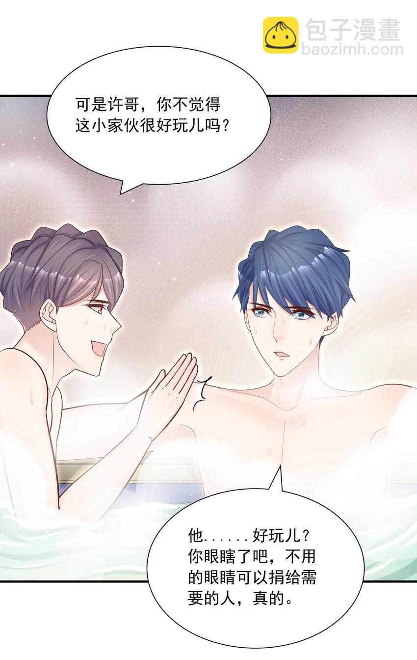 030 我帮你弄还不行吗？-第31话