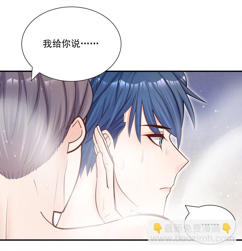 030 我帮你弄还不行吗？-第31话