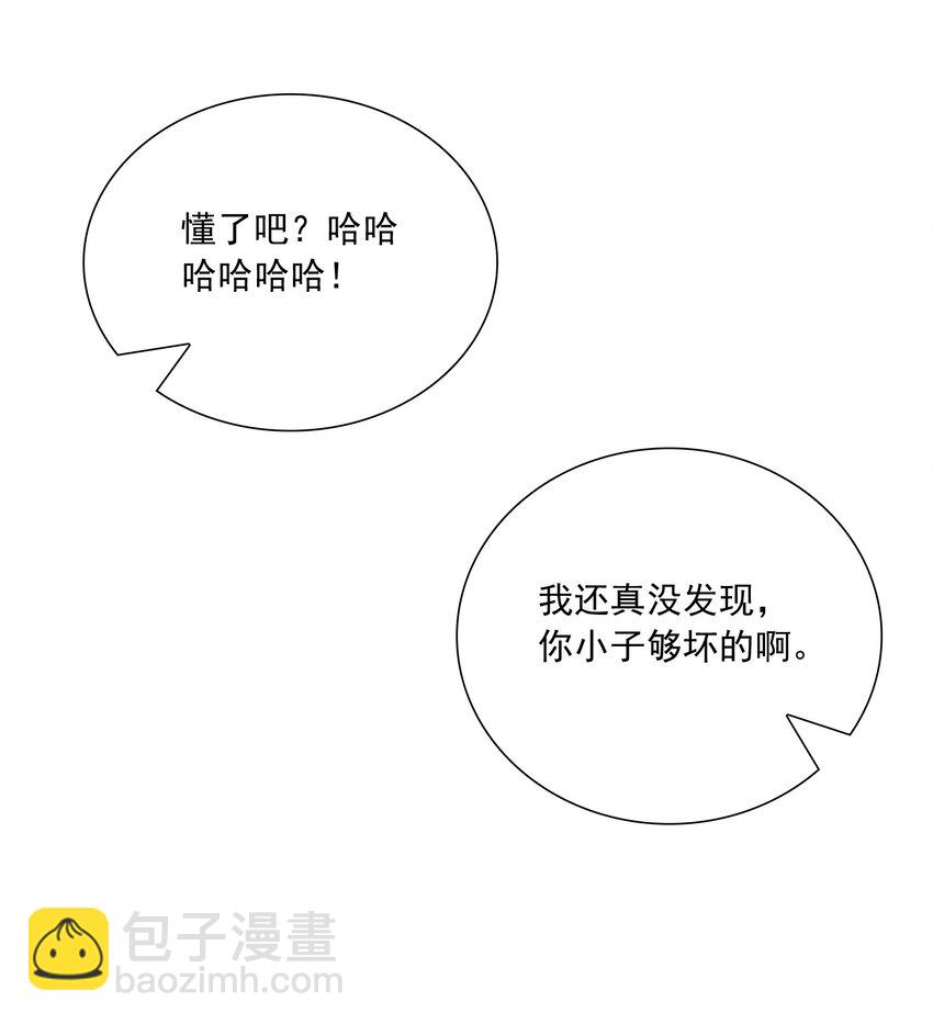 030 我帮你弄还不行吗？-第31话