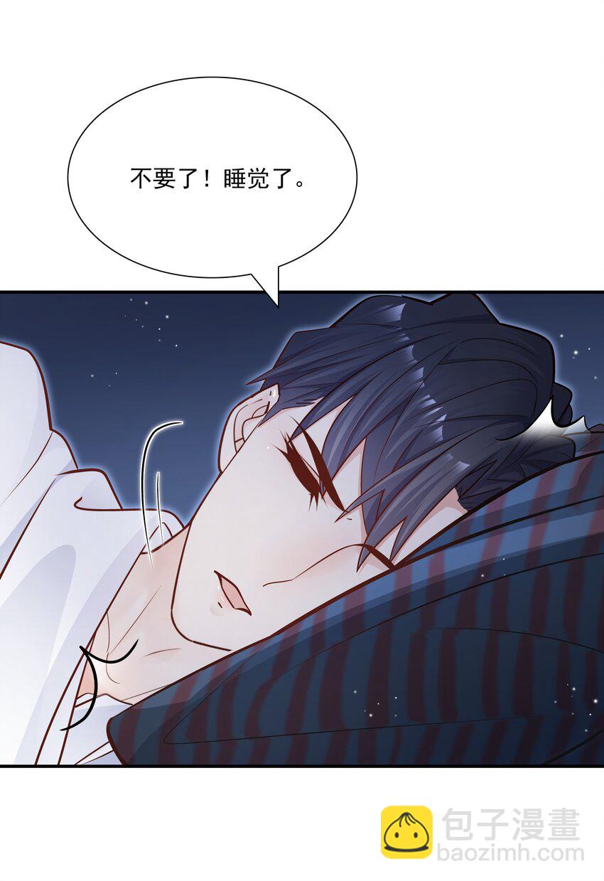 030 我帮你弄还不行吗？-第31话