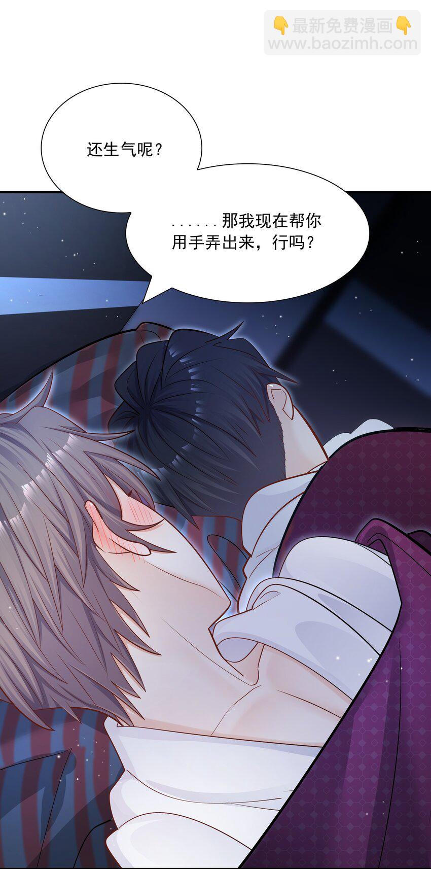 030 我帮你弄还不行吗？-第31话
