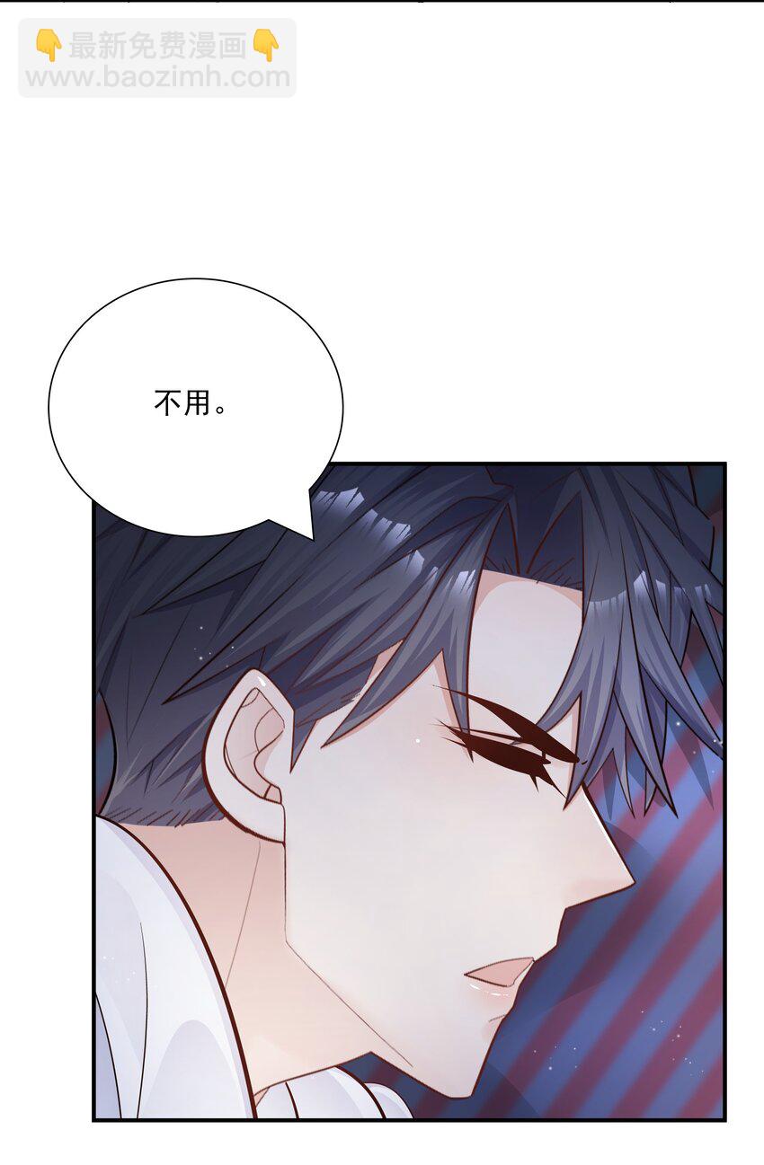 030 我帮你弄还不行吗？-第31话