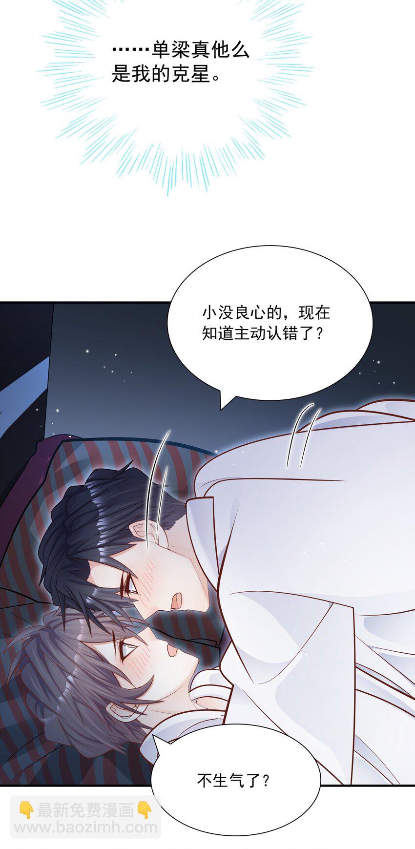 030 我帮你弄还不行吗？-第31话