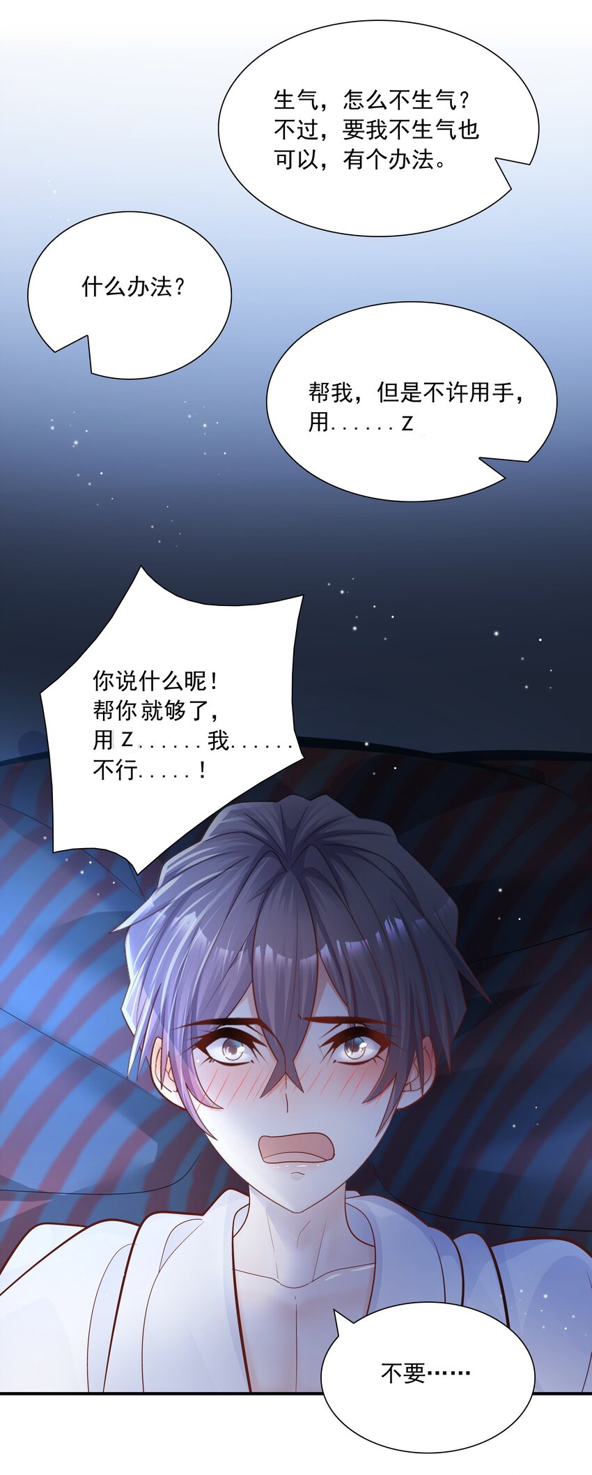 030 我帮你弄还不行吗？-第31话