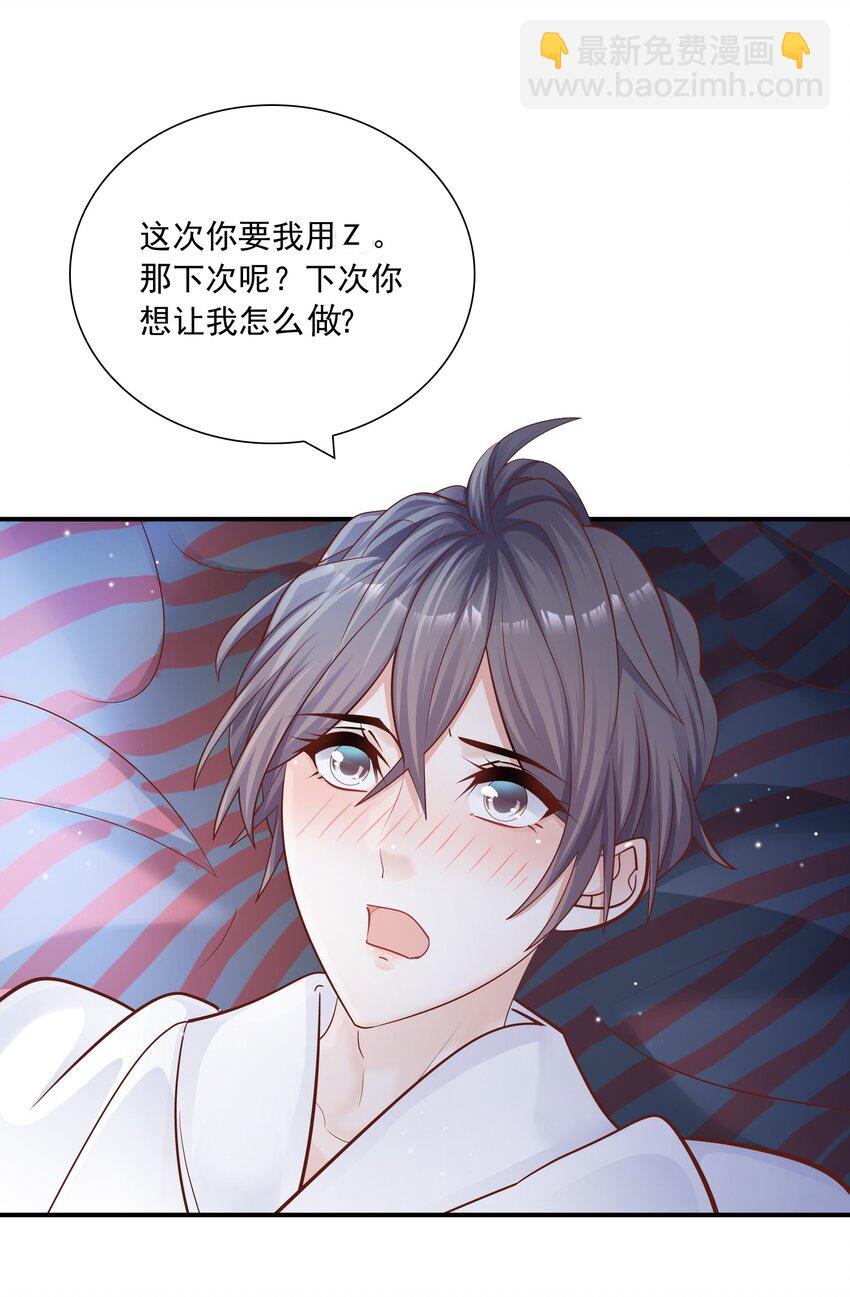 030 我帮你弄还不行吗？-第31话