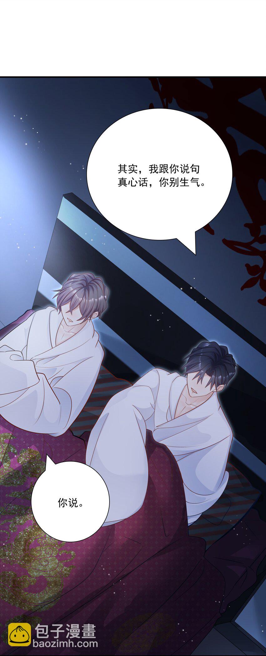 030 我帮你弄还不行吗？-第31话