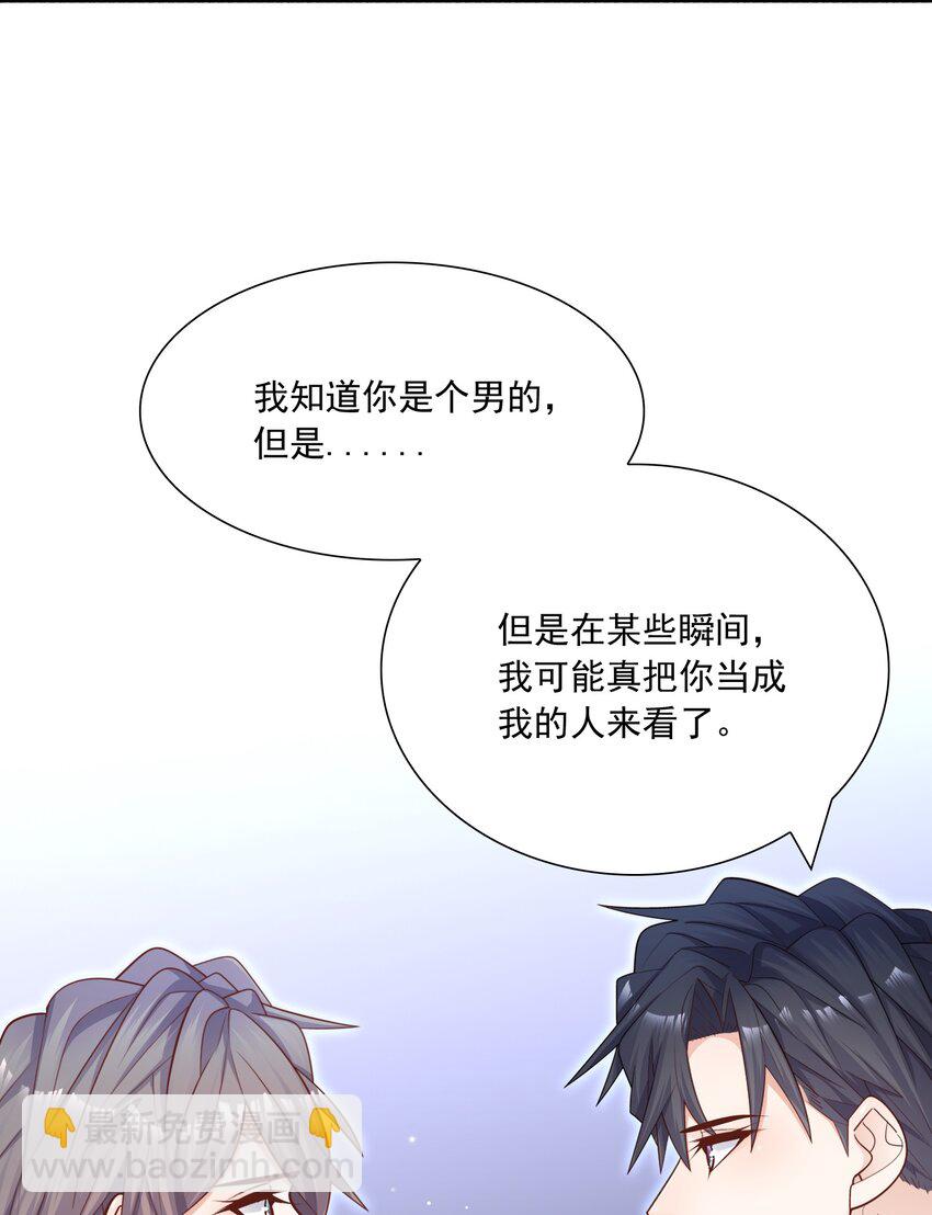 030 我帮你弄还不行吗？-第31话