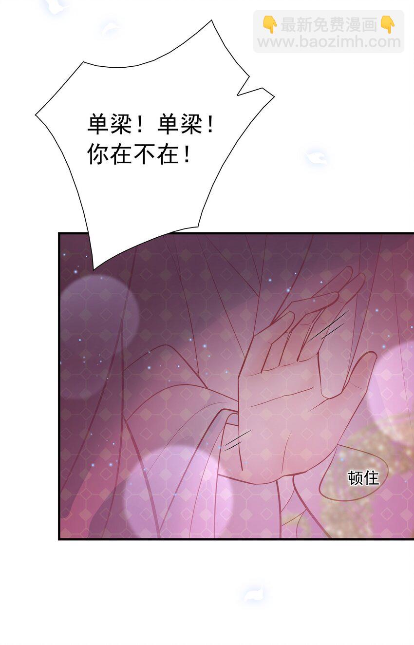 030 我帮你弄还不行吗？-第31话