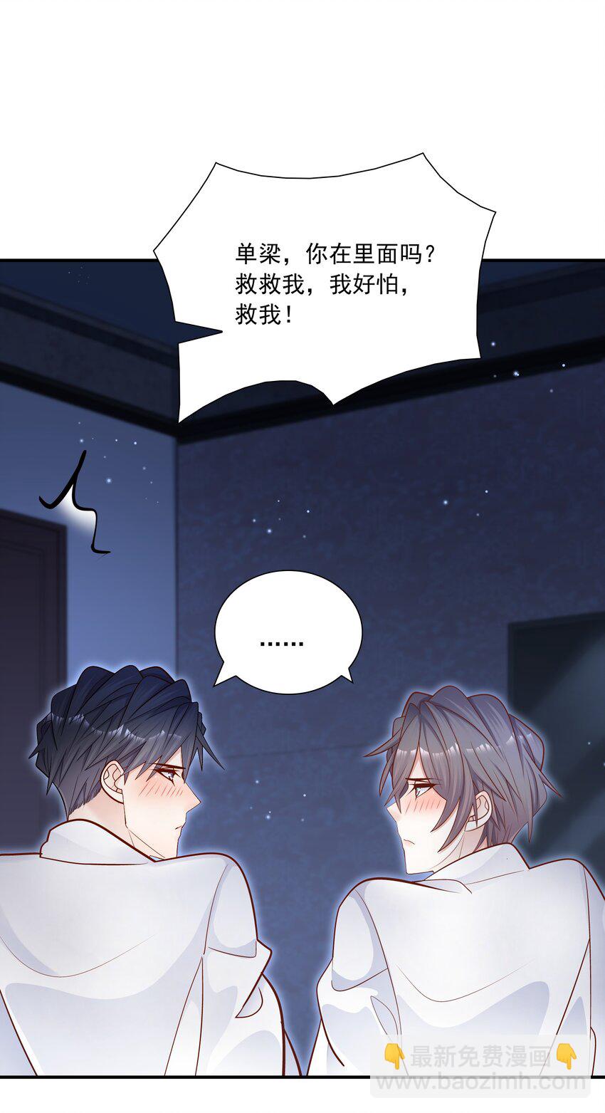 030 我帮你弄还不行吗？-第31话
