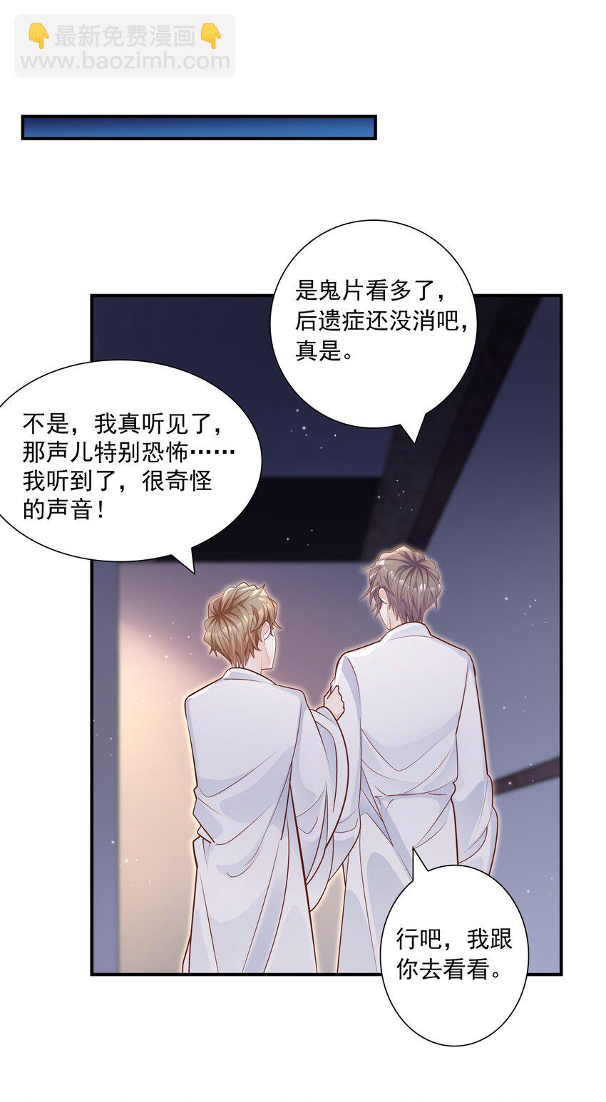 030 我帮你弄还不行吗？-第31话