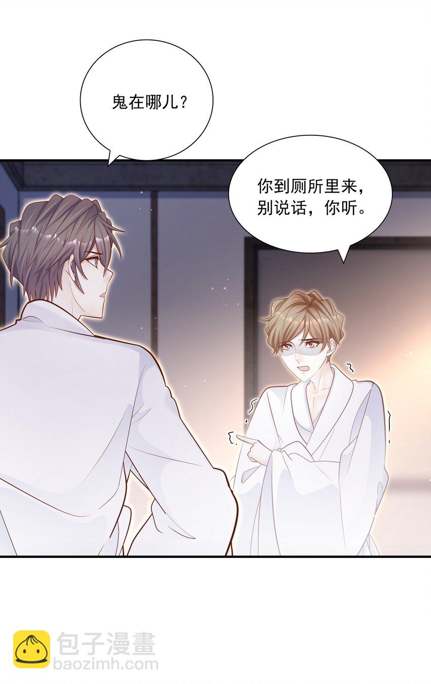 030 我帮你弄还不行吗？-第31话