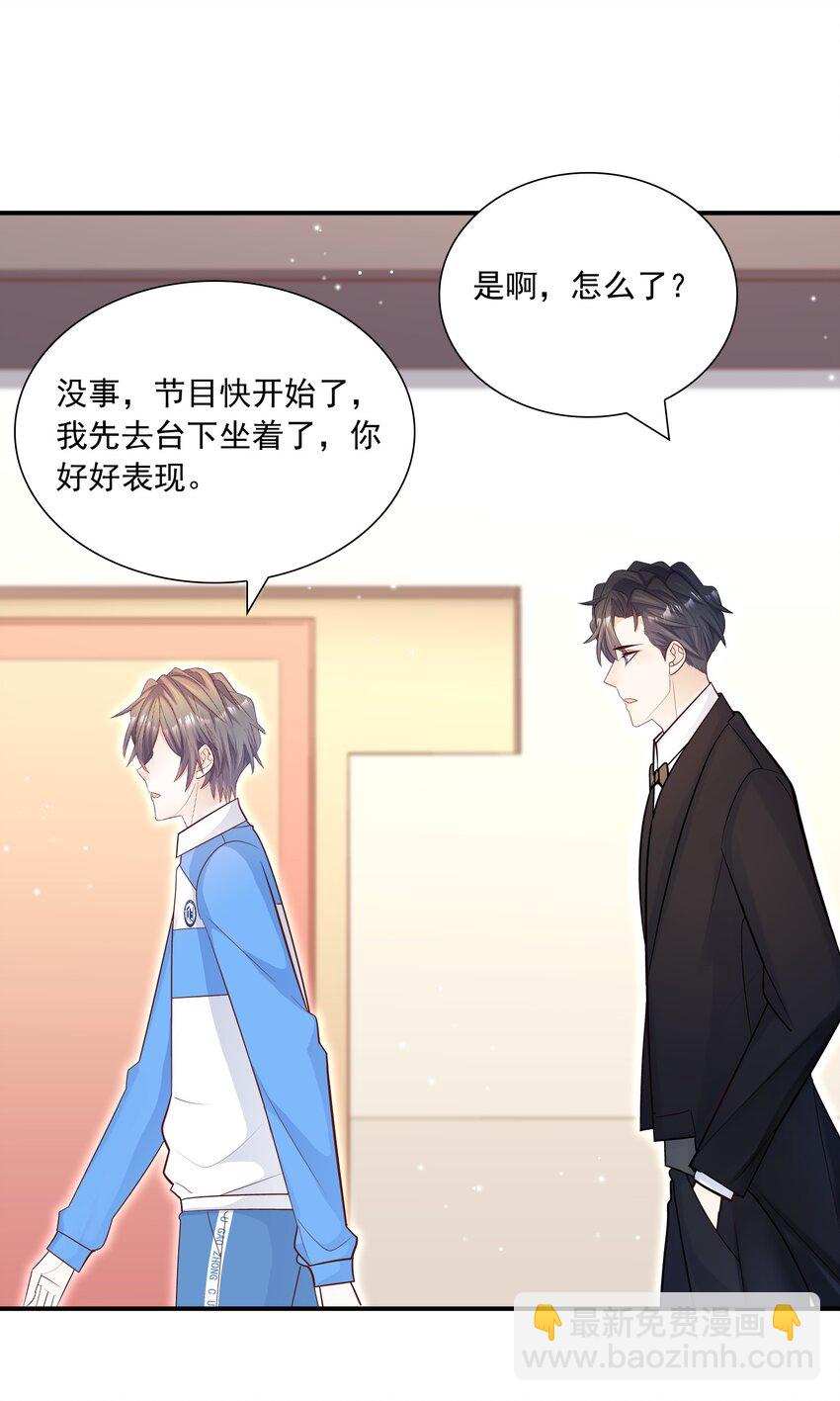 032 想牵手想疯了吧！-第33话