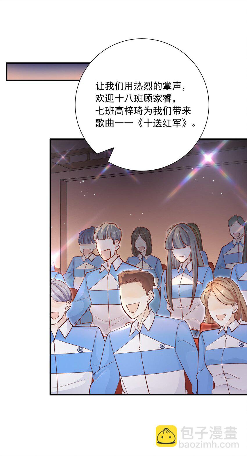 032 想牵手想疯了吧！-第33话