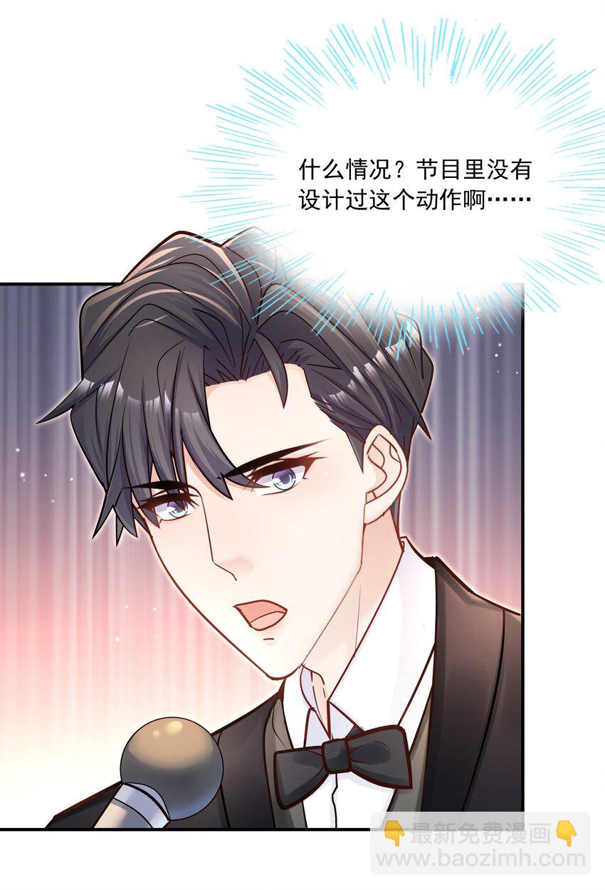 032 想牵手想疯了吧！-第33话