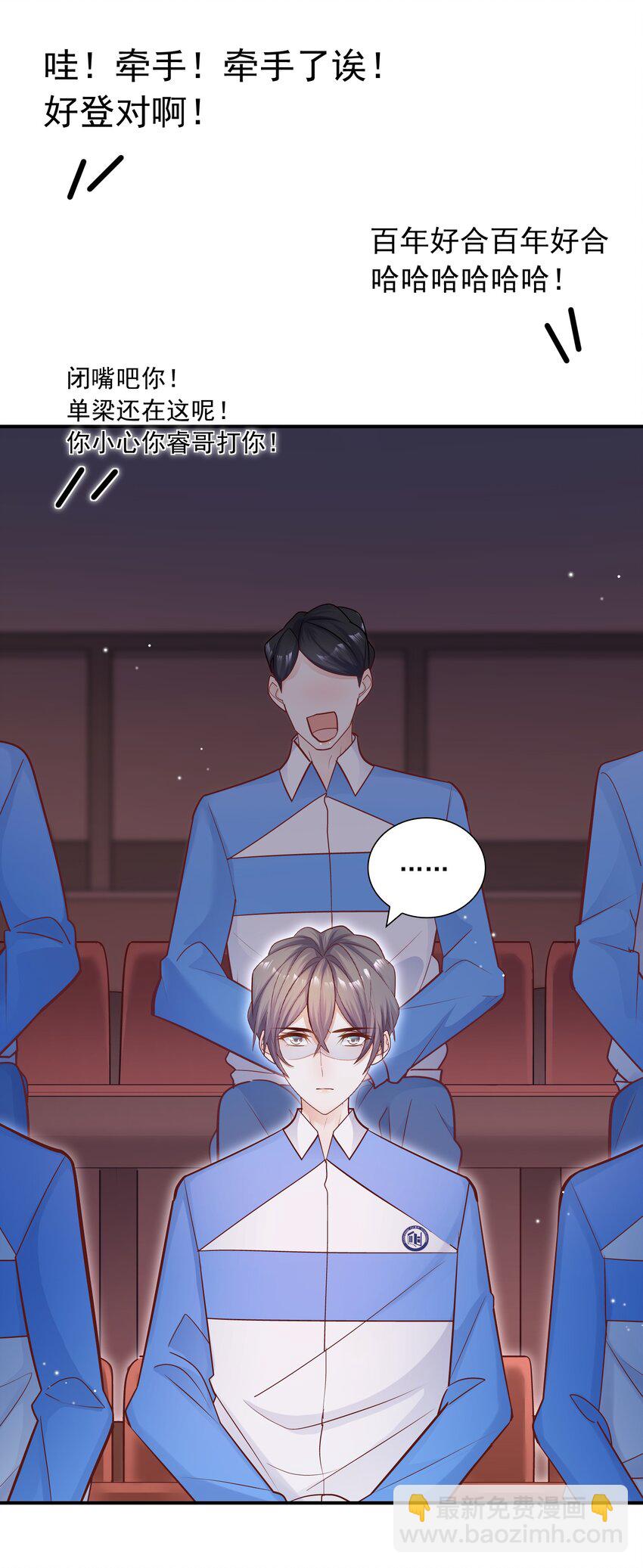 032 想牵手想疯了吧！-第33话