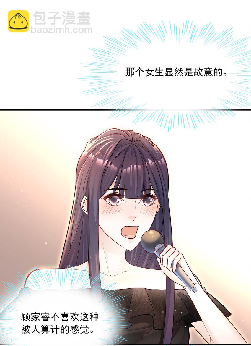 032 想牵手想疯了吧！-第33话