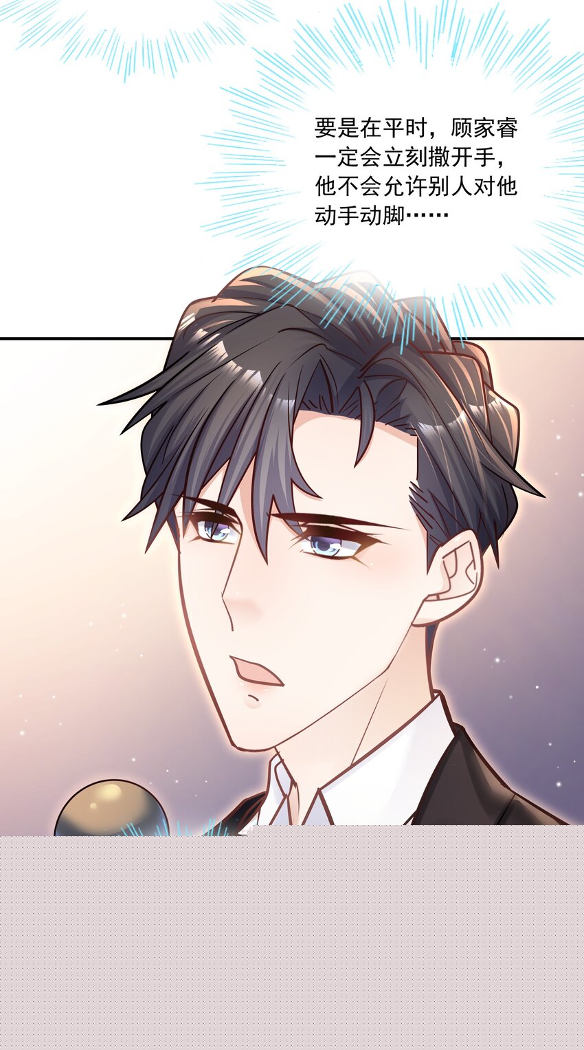 032 想牵手想疯了吧！-第33话