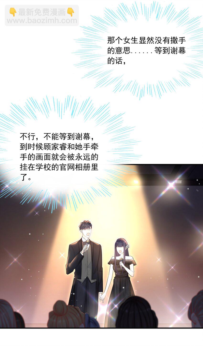 032 想牵手想疯了吧！-第33话
