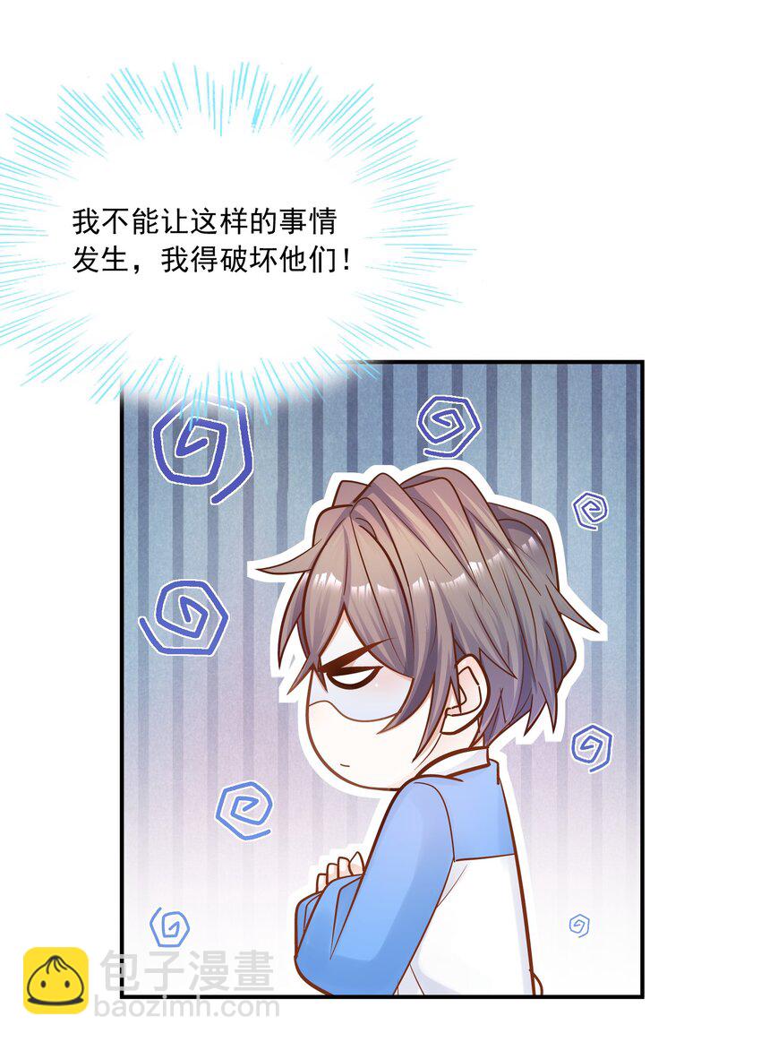 032 想牵手想疯了吧！-第33话