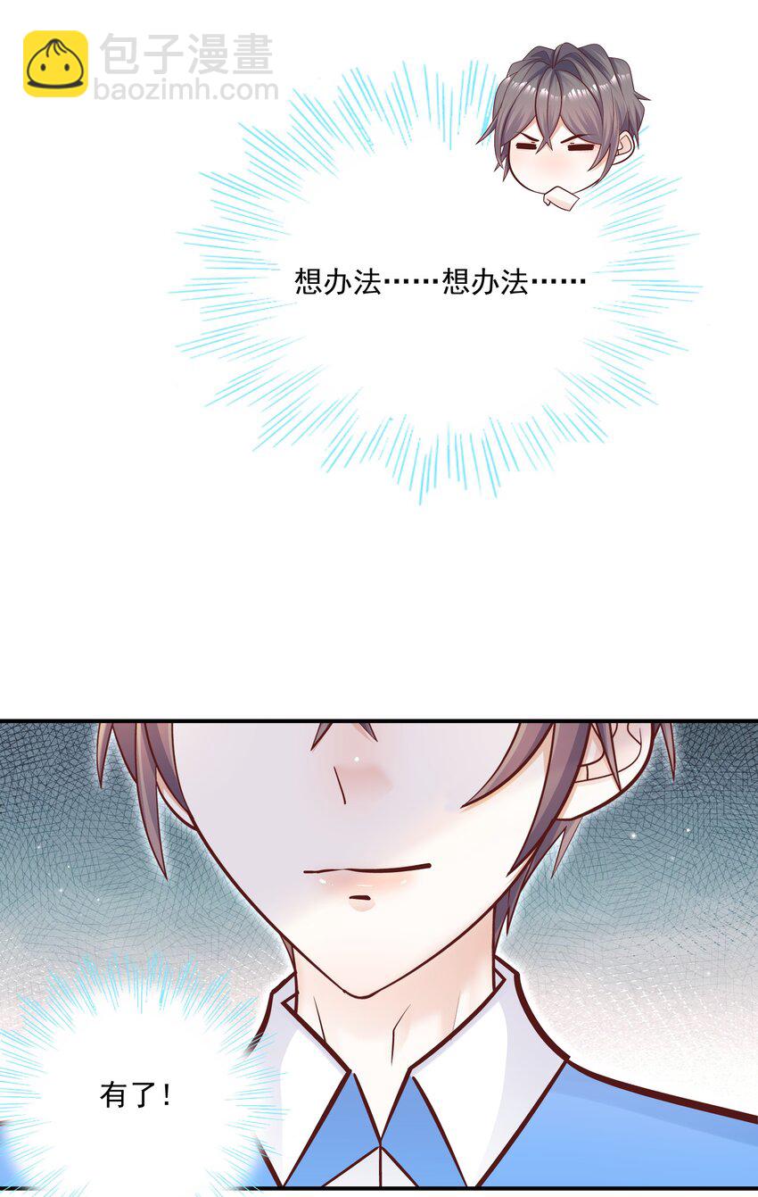 032 想牵手想疯了吧！-第33话