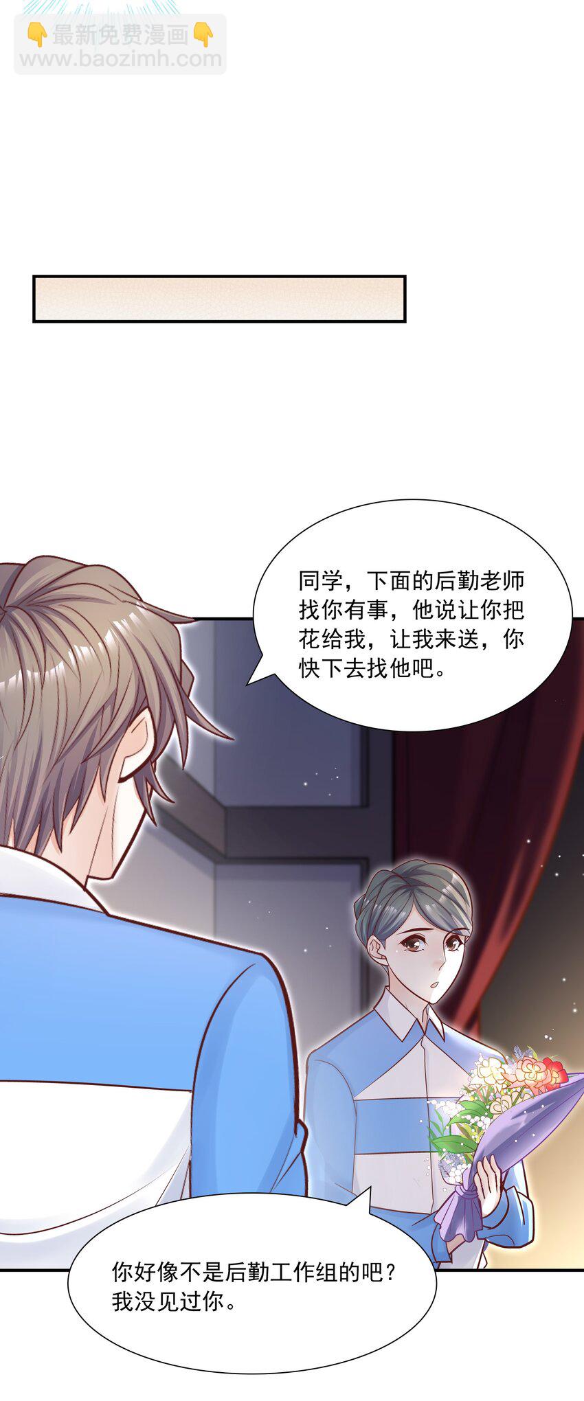 032 想牵手想疯了吧！-第33话