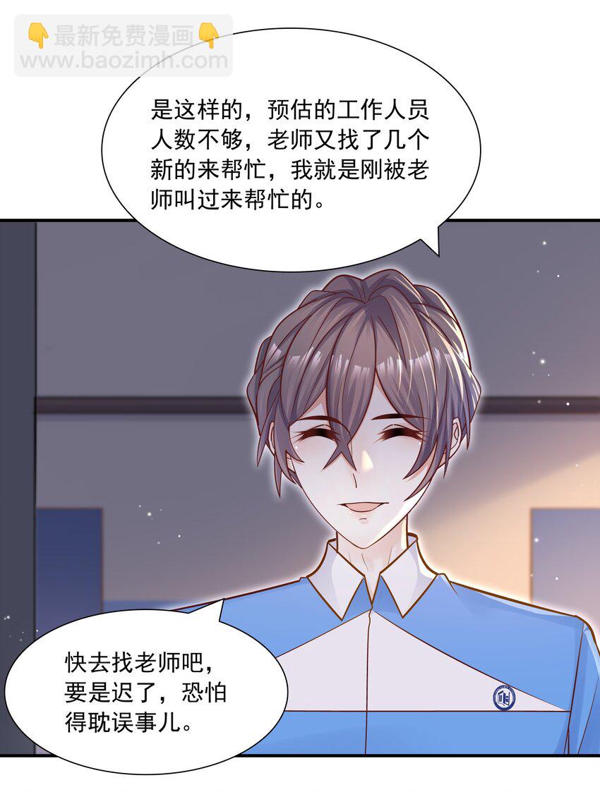 032 想牵手想疯了吧！-第33话