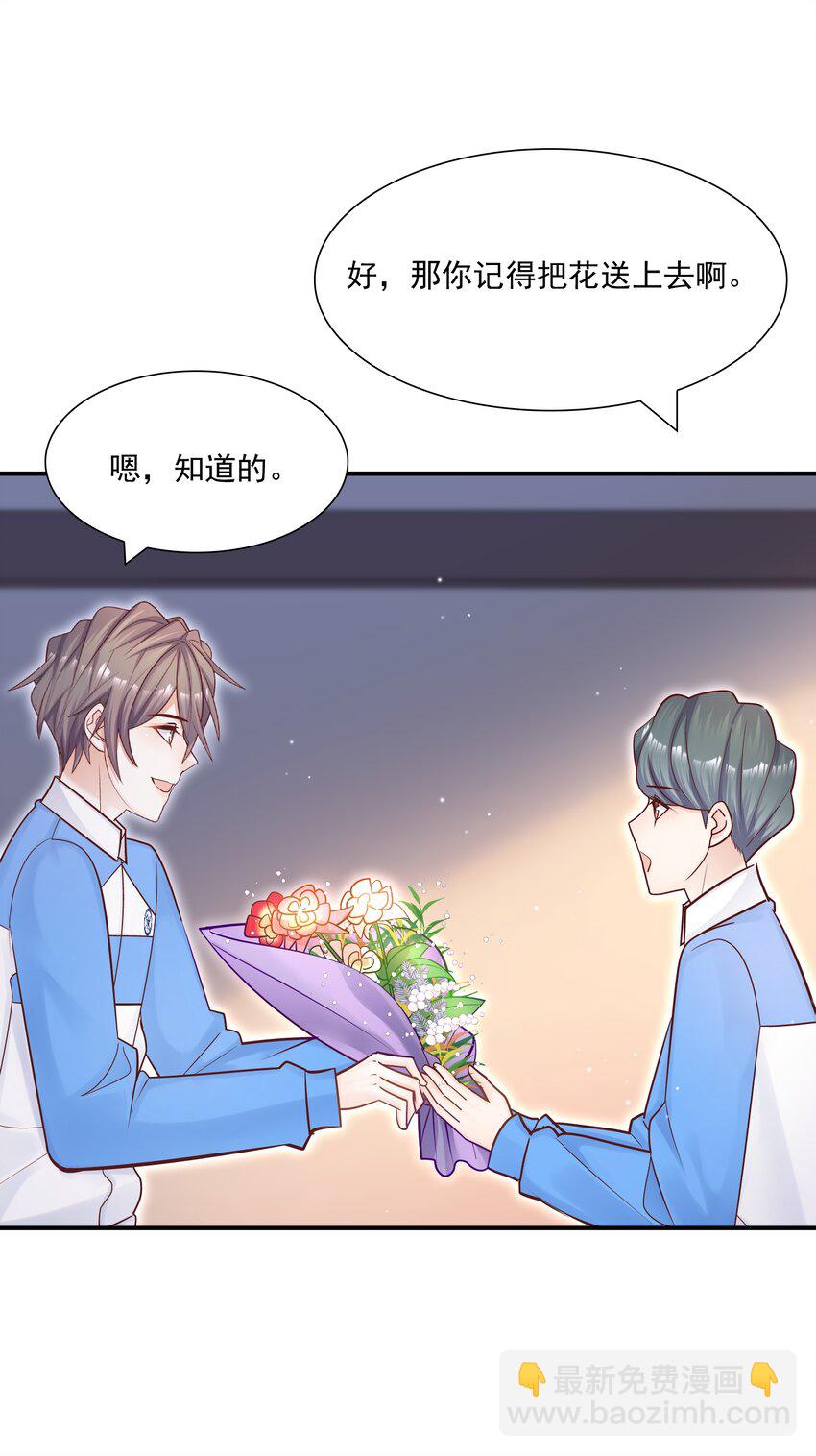 032 想牵手想疯了吧！-第33话
