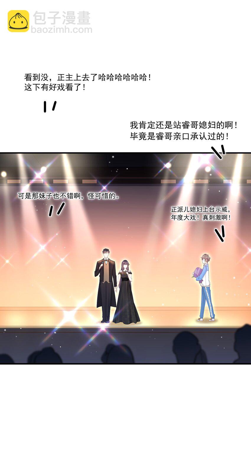 032 想牵手想疯了吧！-第33话