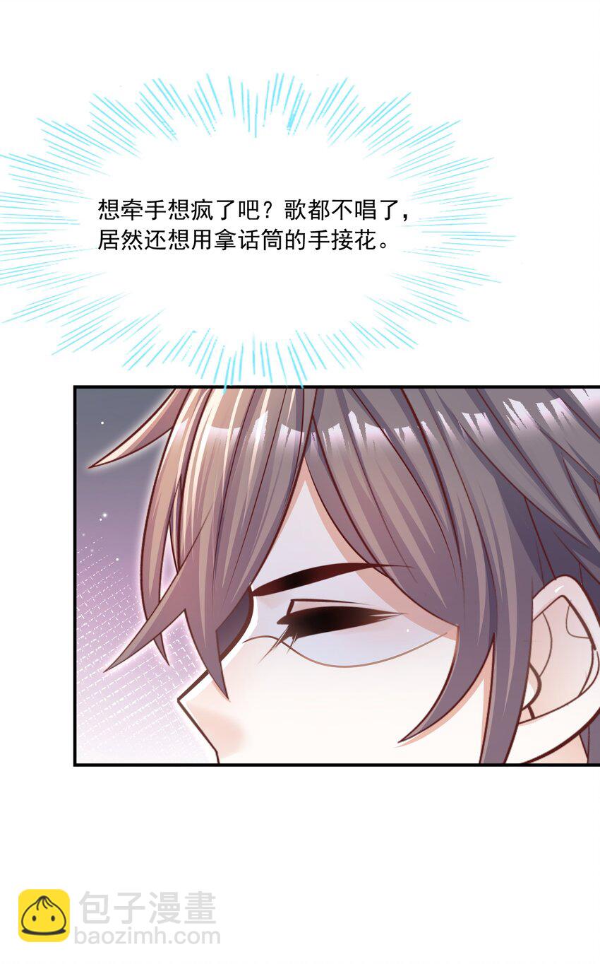 032 想牵手想疯了吧！-第33话