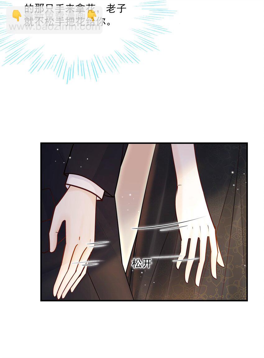 032 想牵手想疯了吧！-第33话