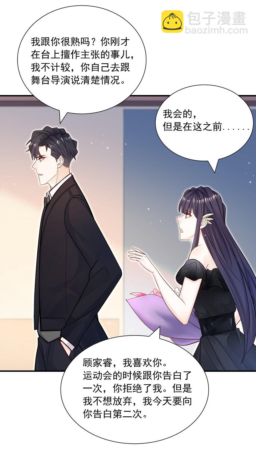 032 想牵手想疯了吧！-第33话