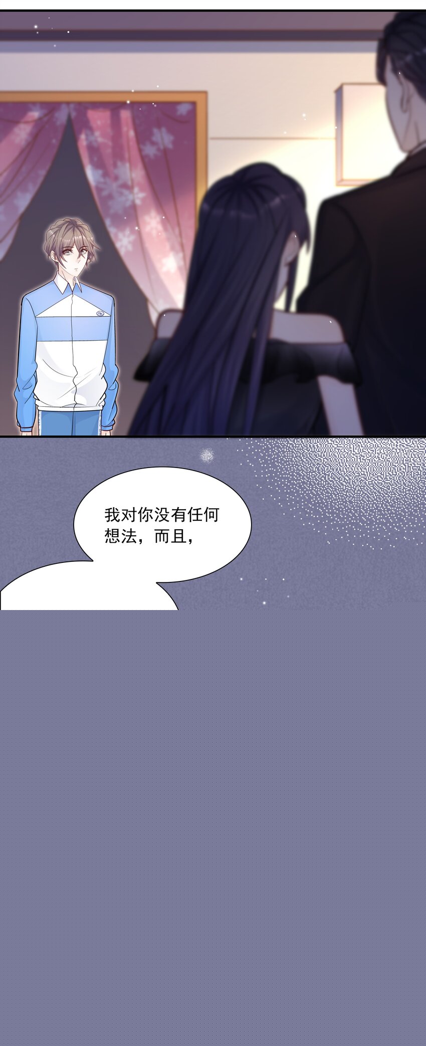 032 想牵手想疯了吧！-第33话