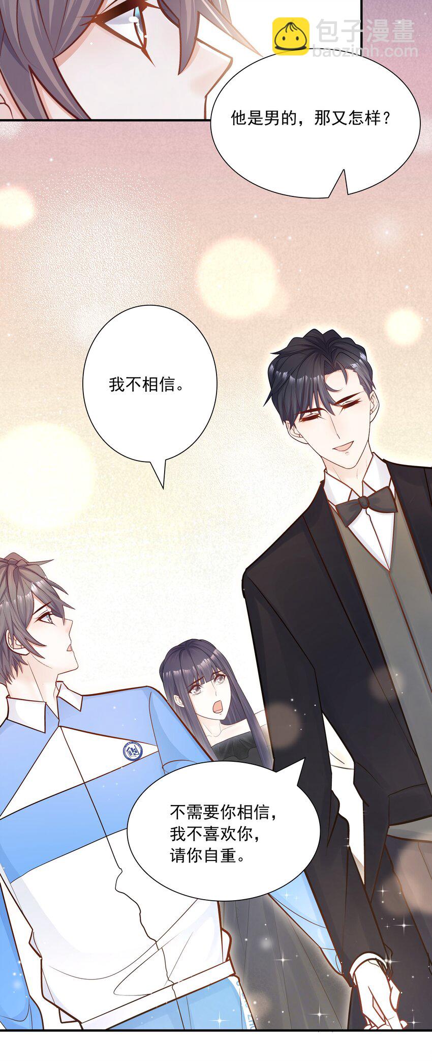 032 想牵手想疯了吧！-第33话