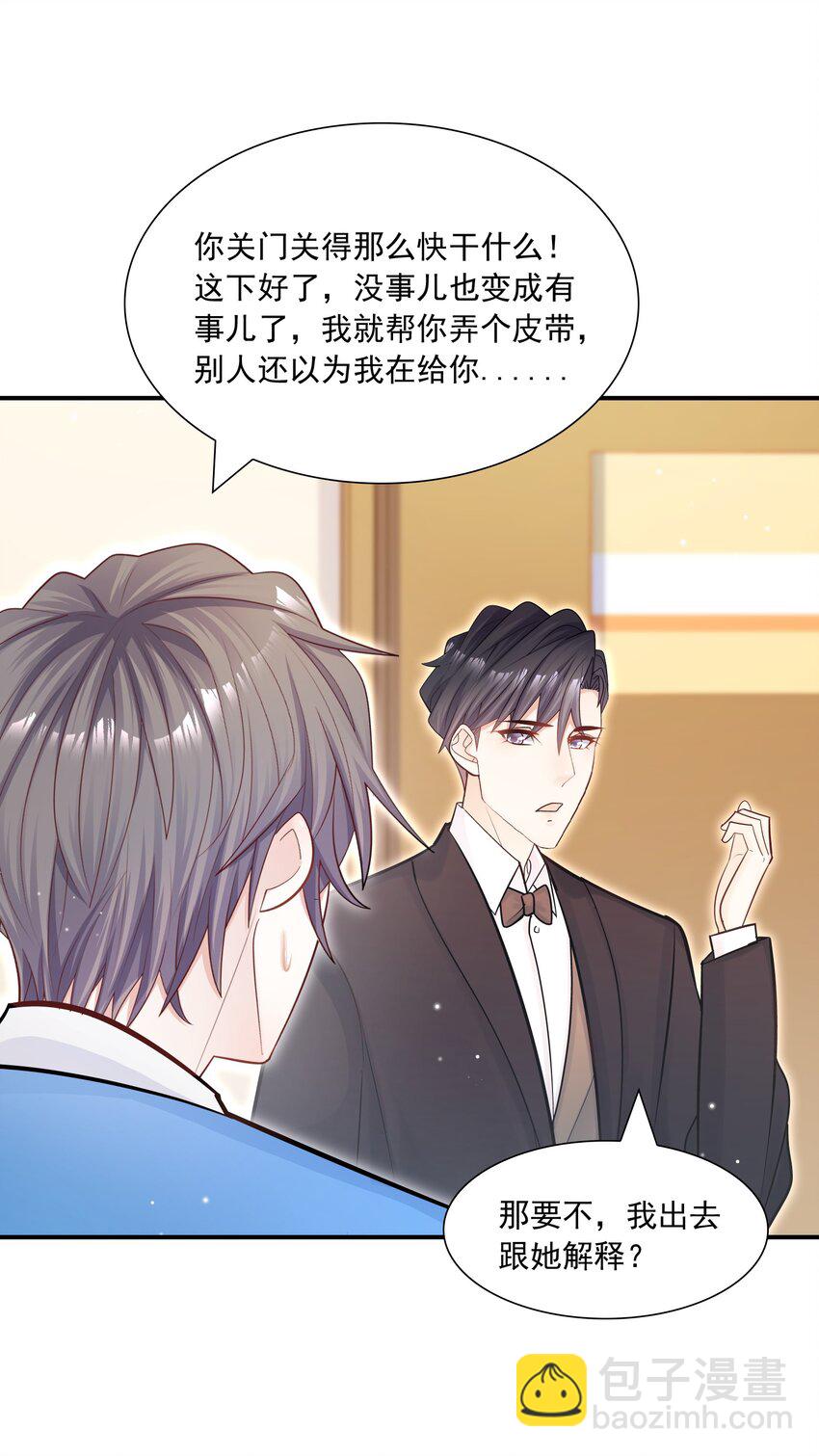 032 想牵手想疯了吧！-第33话