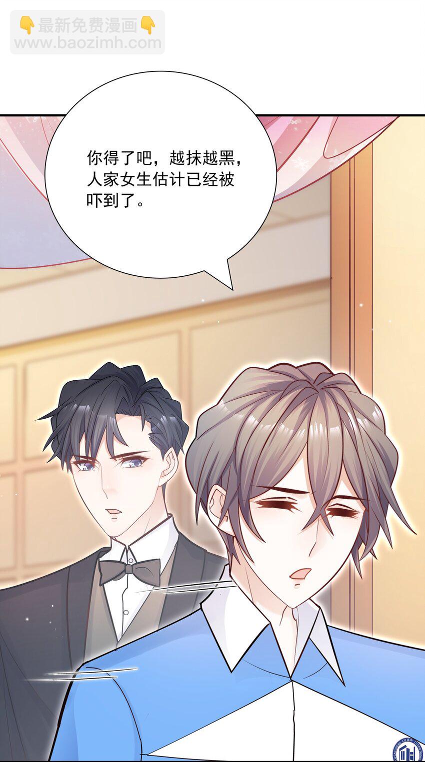 032 想牵手想疯了吧！-第33话