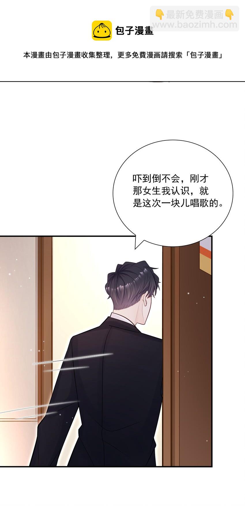 032 想牵手想疯了吧！-第33话